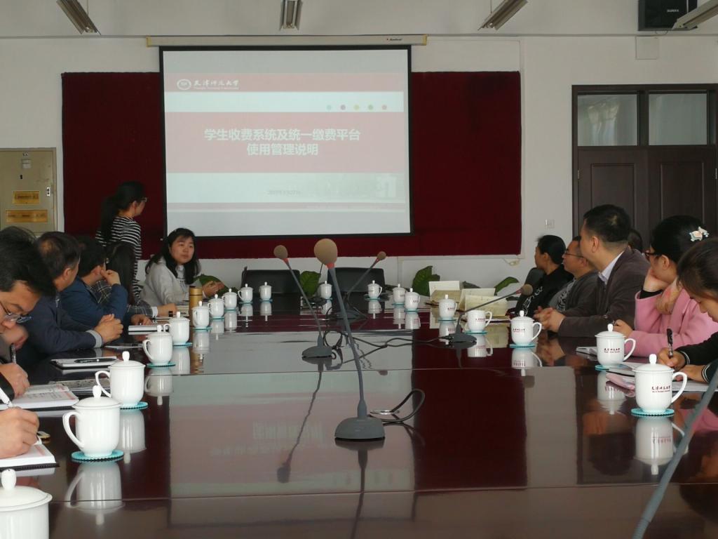 天津师范大学交流会现场